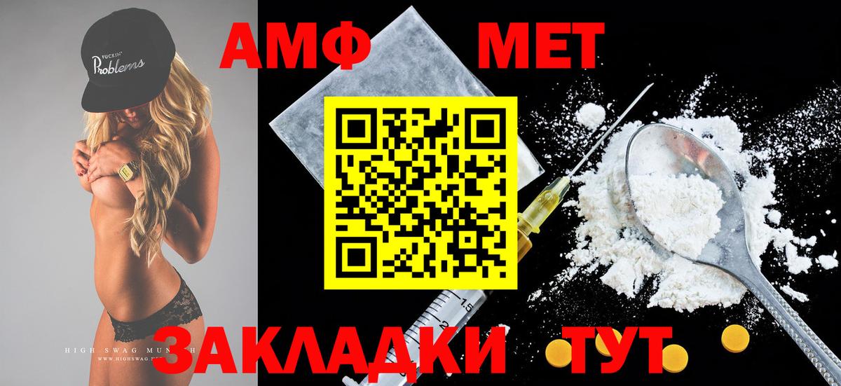 Amphetamine 98% Новодвинск