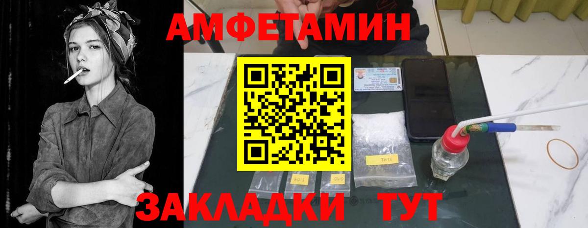 АМФ  АМФЕТАМИН 98%  Вход с VPN  Новодвинск 