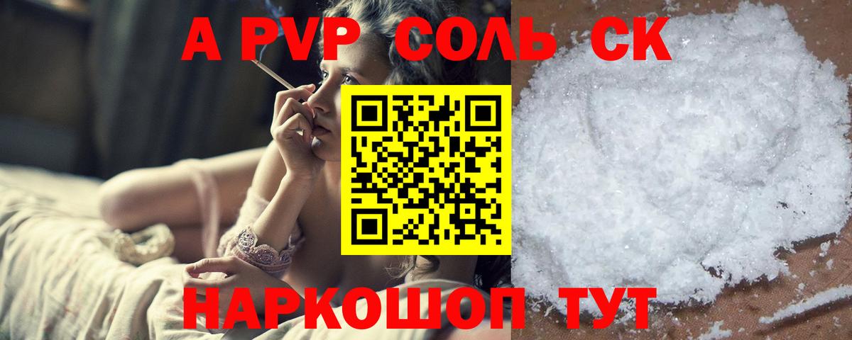 Новодвинск  А ПВП  Вход с VPN  APVP крисы CK 