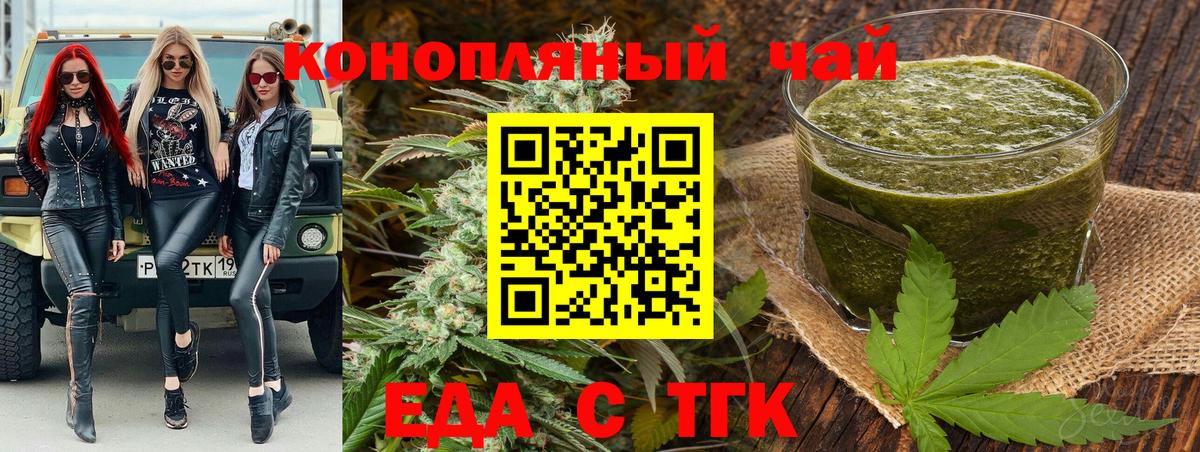 Canna-Cookies конопля  Вход с VPN  Новодвинск 