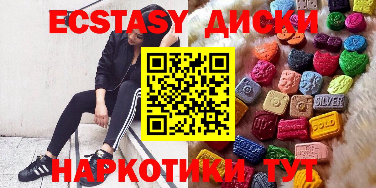 Ecstasy 99% Новодвинск