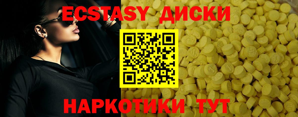 ЭКСТАЗИ VHQ  Экстази  Новодвинск  Вход с VPN  ЭКСТАЗИ диски 