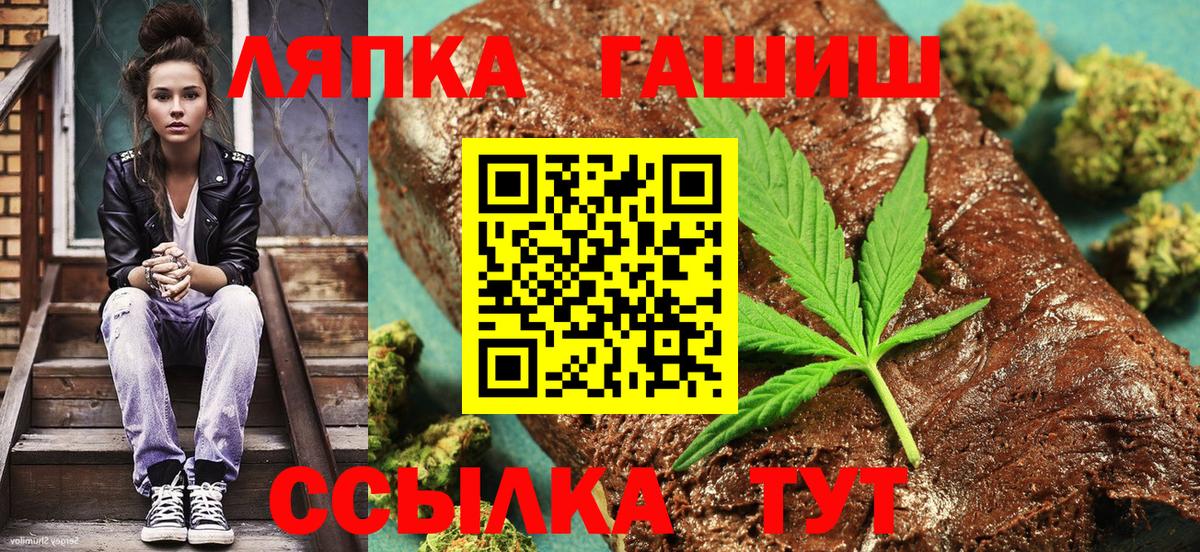 ГАШИШ хэш Новодвинск