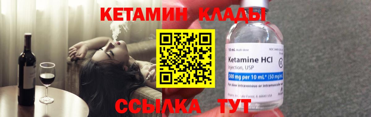 Кетамин ketamine Новодвинск