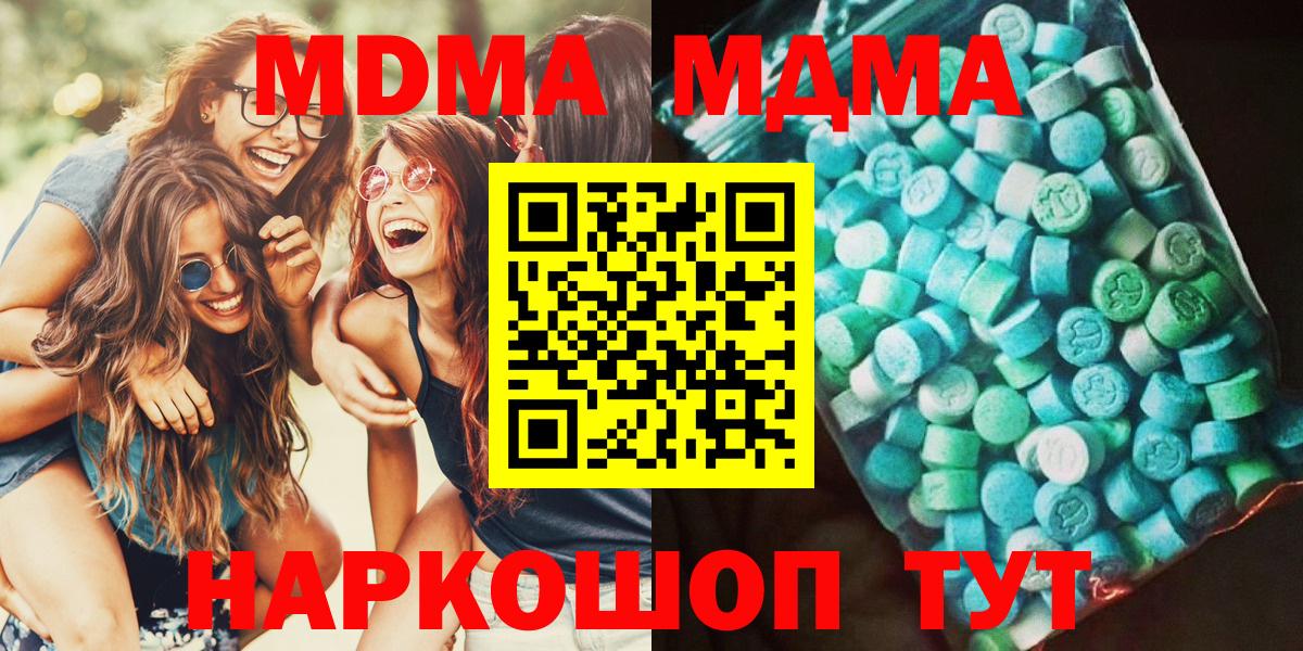 Новодвинск  МДМА Molly  MDMA кристаллы  Вход с VPN 