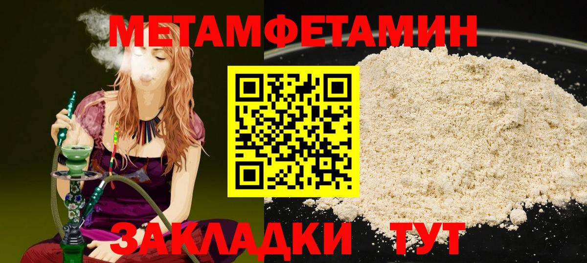 Метамфетамин Декстрометамфетамин 99.9% Новодвинск