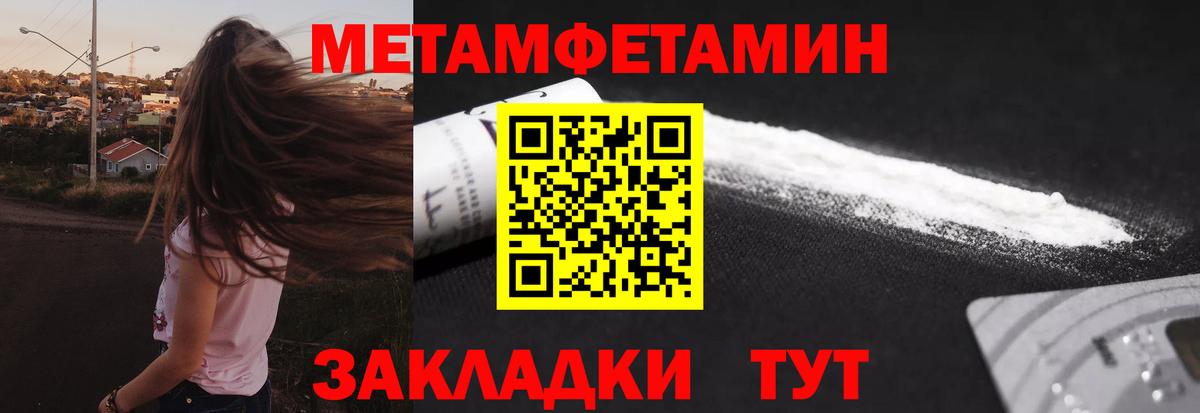 Метамфетамин мет  Метамфетамин мет  Новодвинск  Вход с VPN 