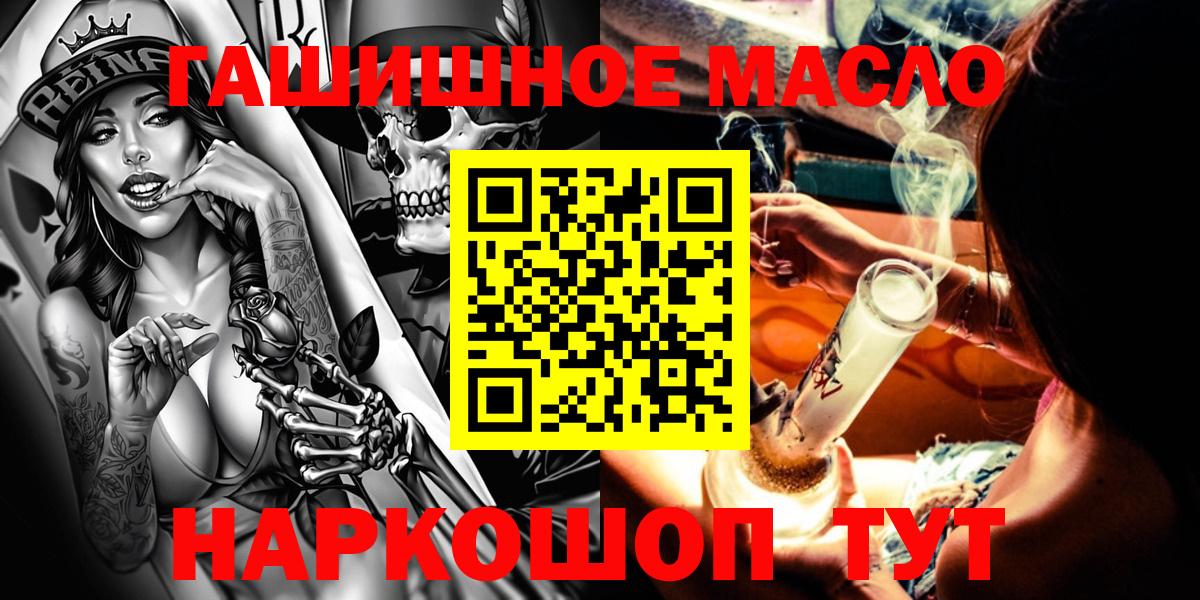 как найти   Вход с VPN  Новодвинск  Дистиллят ТГК гашишное масло 